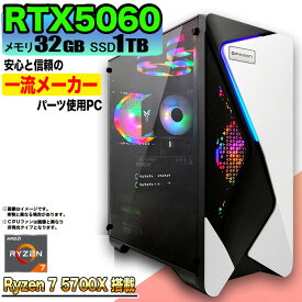 【RTX5060搭載】【国内組立 新品】ゲーミングPC RTX5060 Ryzen7 5700X メモリ32GB SSD1TB Windows11 デスクトップPC 原神 Apex FF14 VALORANT Minecraft GTA PUBG 配信 動画編集 eスポーツ 初心者 1年保証 ゲーミングパソコン ゲーム 本体のみ
