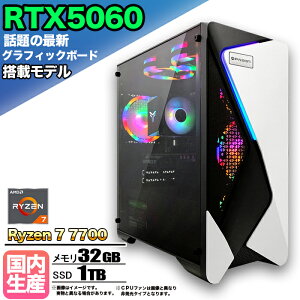 y}\lIzyRTX5060ځzQ[~OPC fXNgbvp\R rWlX GeForce RTX5060 Ryzen7 7700 Windows10 11 SSD1TB  32GB 1Nۏ Q[ Q[~Op\R fXNgbvPC n