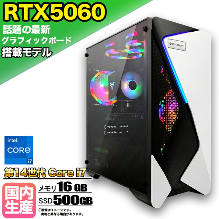 楽天市場】【RTX5060搭載】ゲーミングPC デスクトップパソコン 