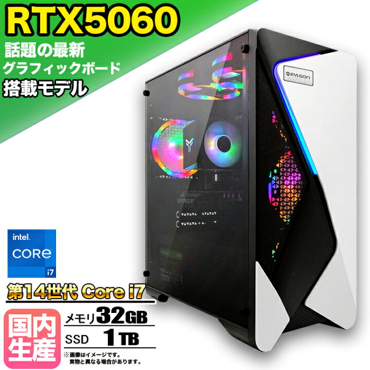 楽天市場】【RTX5060搭載】ゲーミングPC デスクトップパソコン 