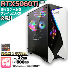 【RTX5060Ti搭載】【国内組立の 新品】ゲーミングPC デスクトップパソコン ビジネス GeForce RTX5060Ti Ryzen7 5700X Windows10 11 SSD500GB メモリ 32GB 1年保証 ゲーム ゲーミングパソコン デスクトップPC モンハンワイルズ 原神 APEX FF14 VALO eスポーツ ★本体のみ★