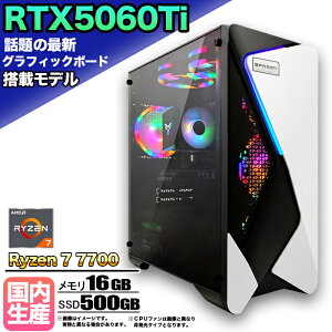 y}\lIzyRTX5060Ti  g VizQ[~OPC fXNgbvp\R rWlX GeForce RTX5060Ti Ryzen7 7700 Windows10 11 SSD500GB  16GB 1Nۏ Q[ Q[~Op\R f