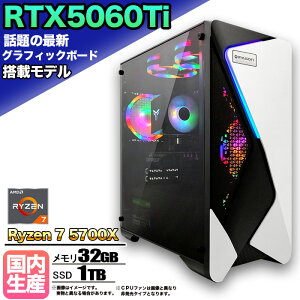 yŐVRTX5060Tizyg VizQ[~OPC fXNgbvp\R rWlX GeForce RTX5060Ti Ryzen7 5700X Windows10 11 SSD1TB  32GB 1Nۏ Q[ Q[~Op\R fXNgbvPC n