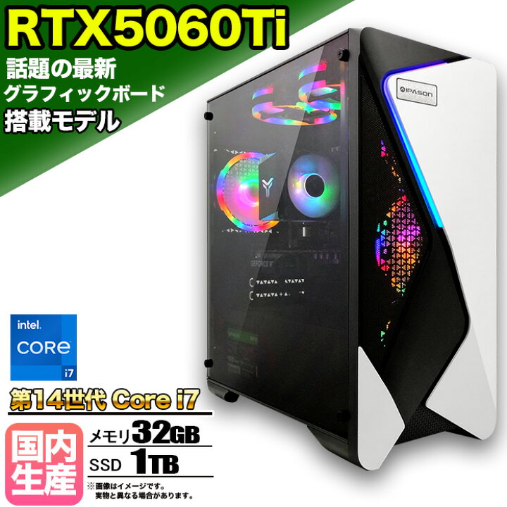 楽天市場】【SS期間限定価格】【RTX5060Ti搭載】ゲーミングPC 