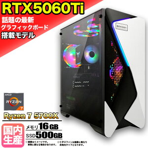 ySSԌ艿iIzyŐVRTX5060TizQ[~OPC fXNgbvp\R rWlX GeForce RTX5060Ti Ryzen7 5700X Windows10 11 SSD500GB  16GB 1Nۏ Q[ Q[~Op\R fXNgbvPC 
