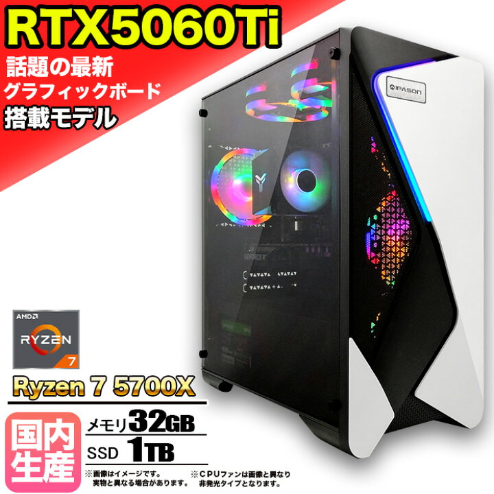 楽天市場】【RTX5060Ti搭載】ゲーミングPC デスクトップパソコン 