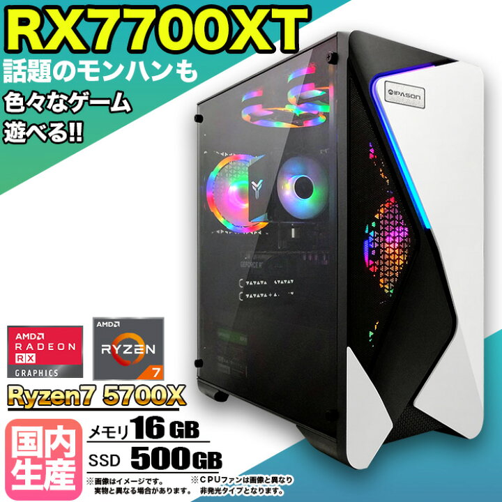 楽天市場】【マラソン値引中！】ゲーミングPC デスクトップパソコン 