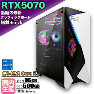 【30日まで値引中!】【RTX5070搭載】ゲーミングPC デスクトップパソコン ビジネス GeForce RTX5070 14世代 Core i7 Windows10 11 SSD500GB メモリ 16GB 1年保証 ゲーム ゲーミングパソコン デスクトップPC モン