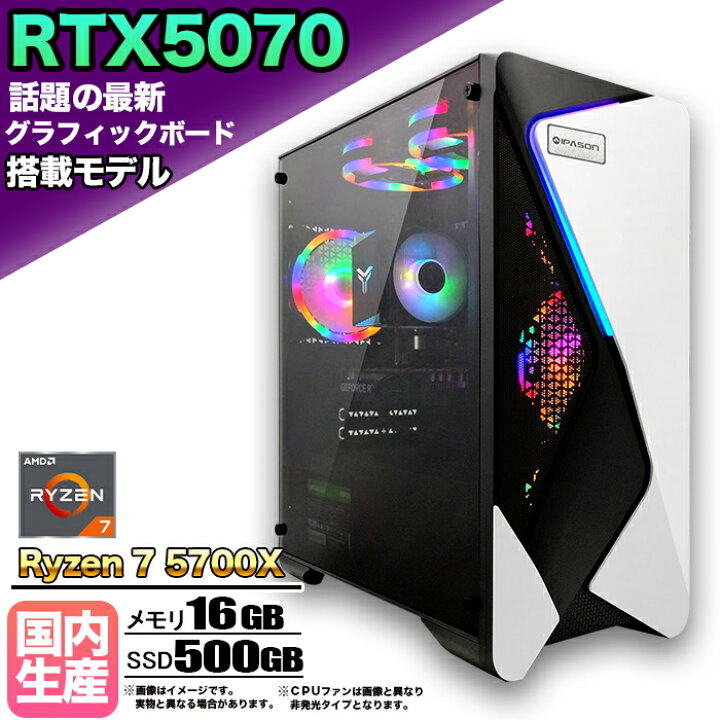 楽天市場】【マラソン値引中！RTX5070搭載 国内組立 新品】ゲーミング 