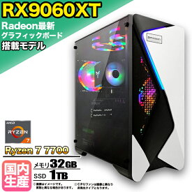 【感謝祭値引中！】【RX9060XT搭載 国内組立の 新品】ゲーミングPC デスクトップパソコン ビジネス AMD Radeon RX9060XT Ryzen7 7700 Windows10 11 メモリ 32GB SSD 1TB 1年保証 ゲーム ゲーミングパソコン デスクトップPC eスポーツ 本体のみ
