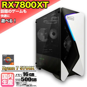 yo׃fzyg VizQ[~OPC fXNgbvp\R rWlX Radeon RX7800XT Ryzen7 5700X Windows10 11 SSD500GB  16GB 1Nۏ Q[ Q[~Op\R fXNgbvPC 