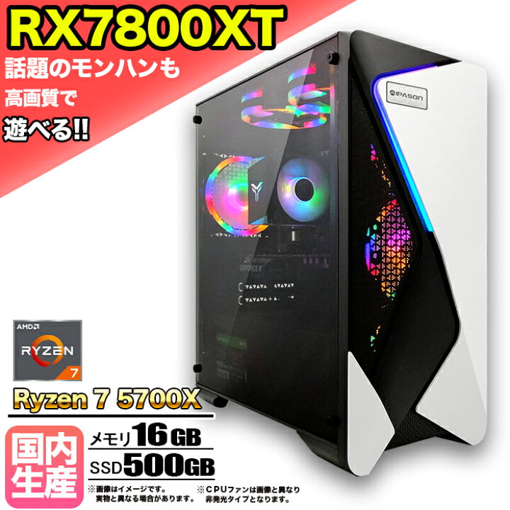 楽天市場】【RX7800XT 搭載】【国内組立の 新品】ゲーミングPC 
