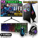 【RX7800XT搭載のセットがこの価格】ゲーミングPC セット デスクトップ パソコン ゲーミングパソコン RX7800XT AMD Ryzen7 5700X Windows11 10 SSD 500GB メモリ 16GB デスクトップPC 1年保証 激安 ゲーム 高スペック eスポーツ モニター 27インチ WQHD 165Hz 液晶 新品