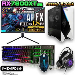 yo׃fzQ[~OPC Zbg fXNgbv p\R Q[~Op\R RX7800XT AMD Ryzen7 5700X Windows11 10 SSD 500GB  16GB fXNgbvPC 1Nۏ  Q[ XybN eX|[