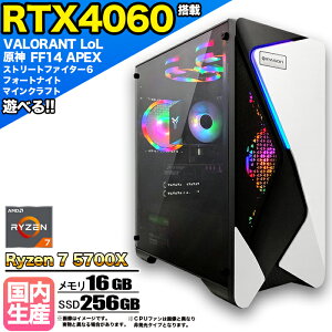 y}\lIzyg VizQ[~OPC fXNgbvp\R rWlX GeForce RTX4060 Ryzen7 5700X Windows10 11 SSD 256GB  16GB 1Nۏ Q[ Q[~Op\R fXNgbvPC