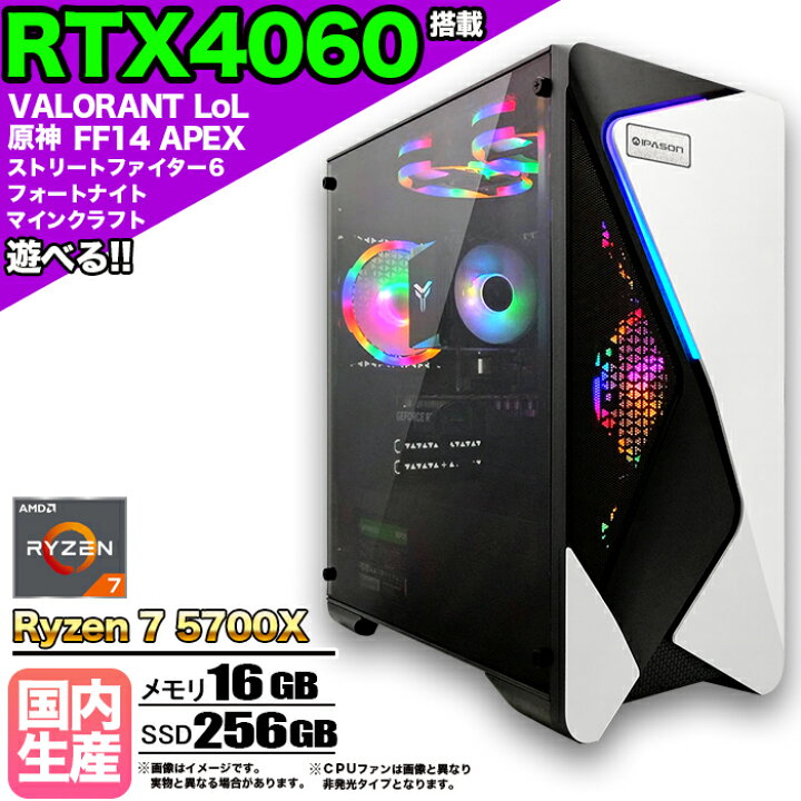楽天市場】【最新RTX4060】ゲーミングPC デスクトップパソコン 