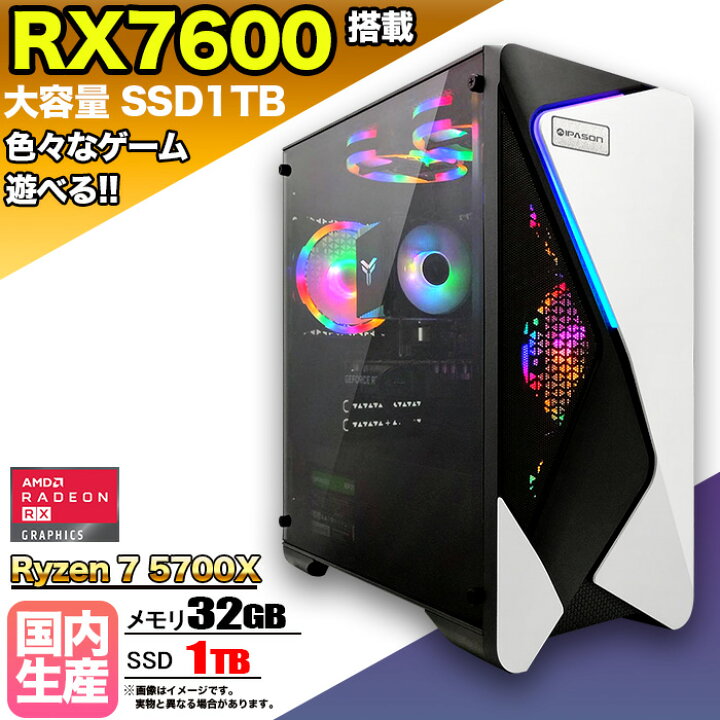 楽天市場】ゲーミングPC デスクトップパソコン ビジネス Radeon RX7600 