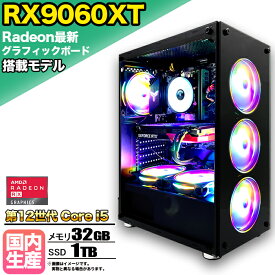 【マラソン値引中！】【RX9060XT 搭載】ゲーミングPC デスクトップパソコン ビジネス AMD Radeon RX9060XT Intel 第12世代 corei5 Windows10 11 メモリ 32GB SSD 1TB 1年保証 ゲーム ゲーミングパソコン デスクトップPC 原神 APEX eスポーツ 本体のみ【国内組立の 新品】