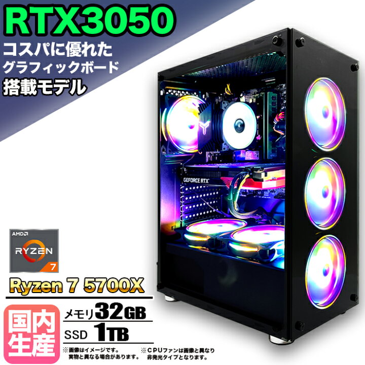 楽天市場】【RTX3050搭載】【国内組立 新品】ゲーミングPC RTX3050 