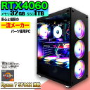 【クーポン配布中！国内組立の 新品】ゲーミングPC デスクトップパソコン ビジネス GeForce RTX4060 Ryzen7 5700X Windows11 10 メモリ 32GB SSD1TB 1年保証 ゲーム ゲーミングパソコン デスクトップPC フォートナイト 原神 APEX FF14 VALO eスポーツ ★本体のみ★