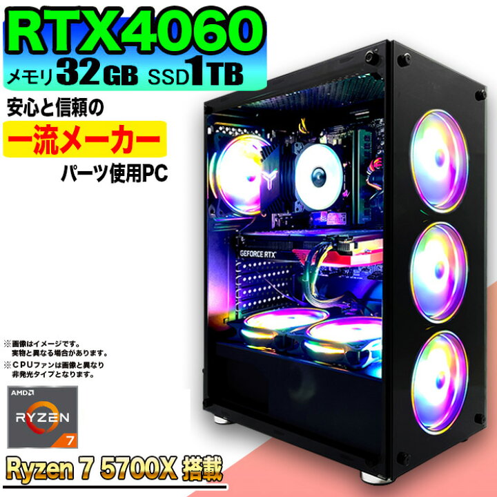 楽天市場】【RTX4060搭載】【国内組立の 新品】ゲーミングPC 