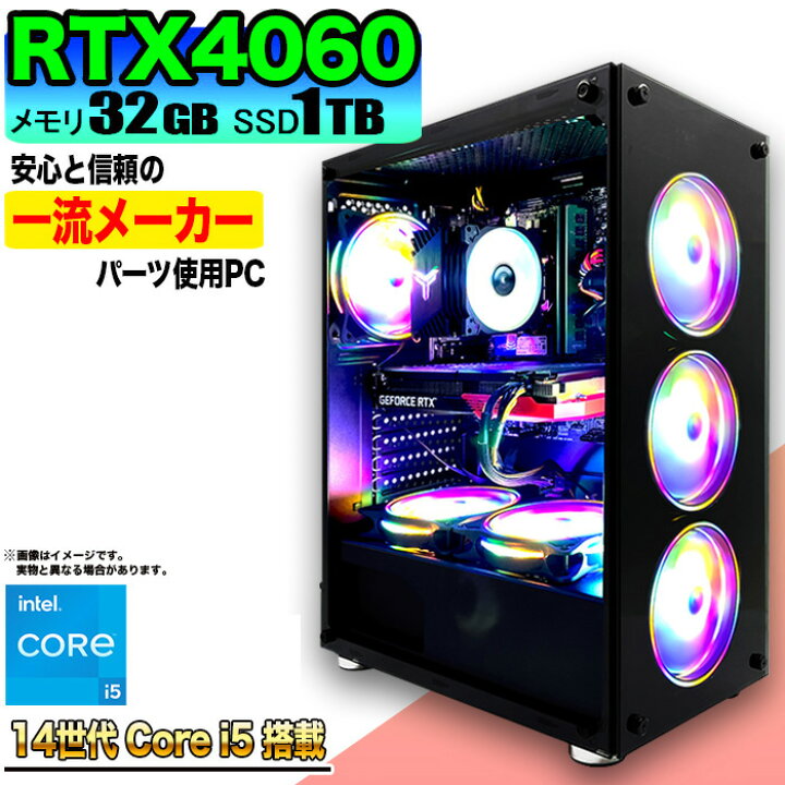 楽天市場】【クーポン配布中！当日出荷の 新品】ゲーミングPC 