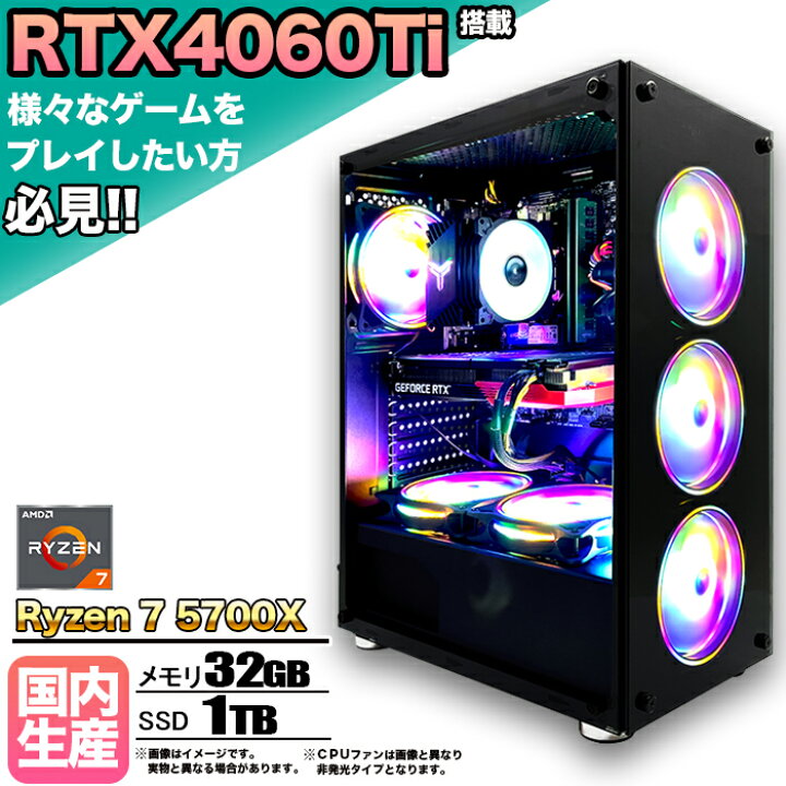 楽天市場】【クーポン配布中！国内組立の 新品】ゲーミングPC  