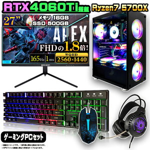 yRTX4060Tiڂ̃Zbg̉izQ[~OPC Zbg fXNgbv p\R Q[~Op\R RTX4060 AMD Ryzen7 5700X Windows11 10 SSD 500GB  16GB fXNgbvPC 1Nۏ  Q[ X