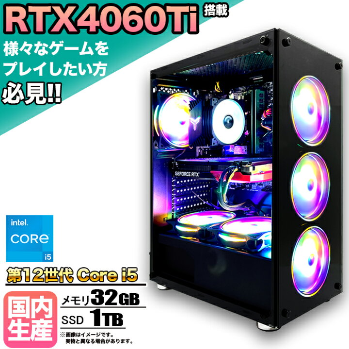 楽天市場】【最新RTX4060Ti】【国内組立の 新品】ゲーミングPC 