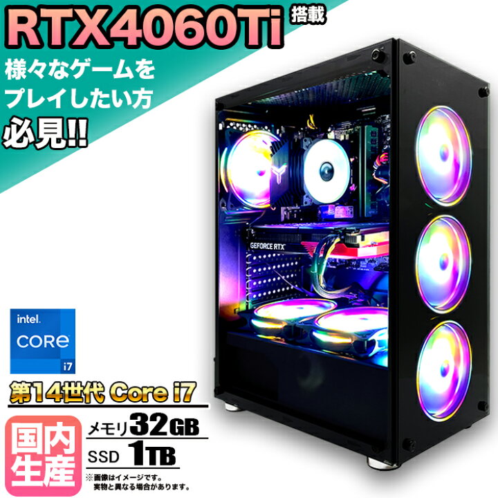 楽天市場】【最新RTX4060Ti】【国内組立の 新品】ゲーミングPC 