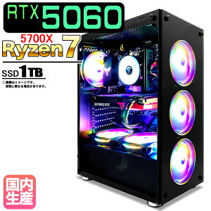 �y�労�ӍՒl�������I �����g���� �V�i�z�Q�[�~���OPC �f�X�N�g�b�v �p�\�R�� �Q�[�~���O�p�\�R�� RTX5060 Ryzen7 5700X Windows11 10 SSD 1TB ������ 16GB �f�X�N�g�b�vPC 1�N�ۏ� ���� ���� �Q�[�� ���X�y