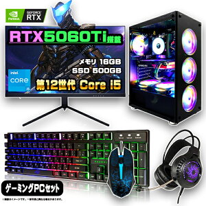 yŐVRTX5060Tiڂ̂ZbgzQ[~OPC Zbg fXNgbv p\R Q[~Op\R RTX5060Ti 12 corei5 Windows11 10 SSD 500GB  16GB fXNgbvPC 1Nۏ  Q[ 
