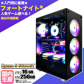 【15日まで値引中！国内組立の 新品】新品 デスクトップPC デスクトップパソコン ビジネス Ryzen5 5600GT Windows10 11 SSD256GB メモリ 16GB 1年保証 激安 ゲーム ゲーミングパソコン ゲーミングPC マインクラフト ヴァロラント 原神 eスポーツ おしゃれ 入門用 本体のみ
