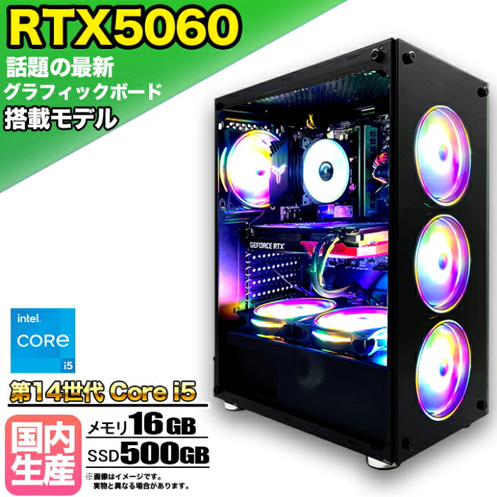 楽天市場】【SS期間限定価格】【RTX5060搭載】ゲーミングPC 