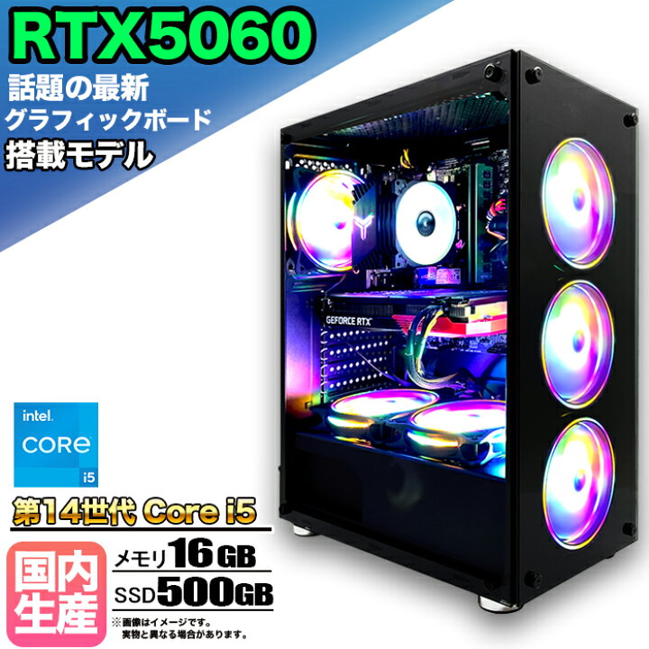 楽天市場】【RTX5060搭載】【国内組立 新品】ゲーミングPC RTX5060 