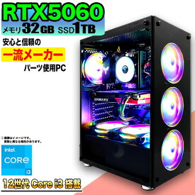 【RTX5060搭載】【国内組立の 新品】ゲーミングPC デスクトップパソコン ビジネス GeForce RTX5060 第12世代 corei3 Windows11 10 メモリ 32GB SSD1TB 1年保証 ゲーム ゲーミングパソコン デスクトップPC 原神 APEX FF14 VALO eスポーツ ★本体のみ★