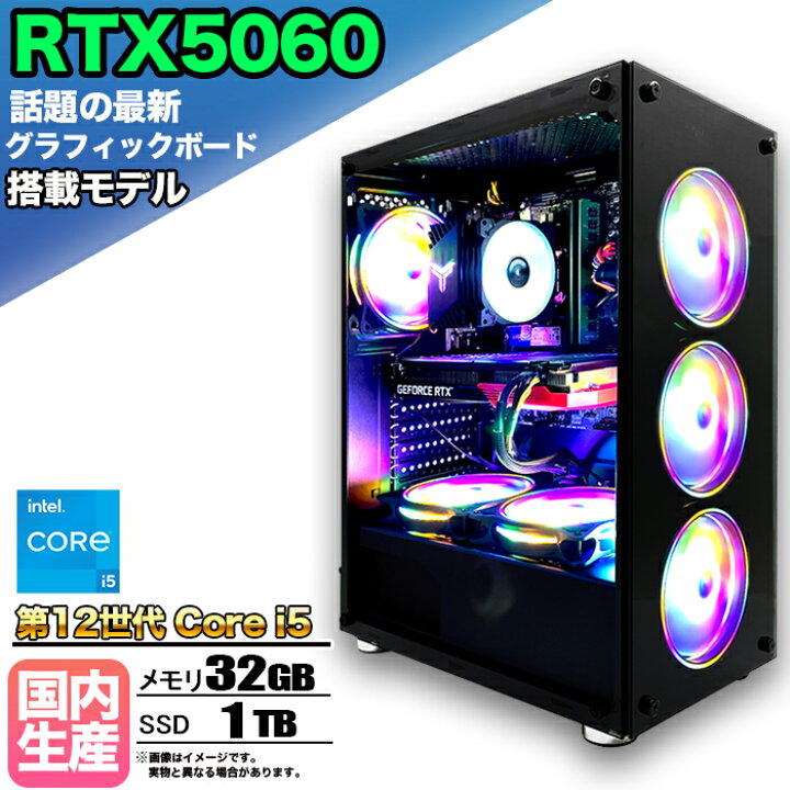 楽天市場】【SS限定値引中！RTX5060搭載 国内組立 新品】ゲーミングPC 