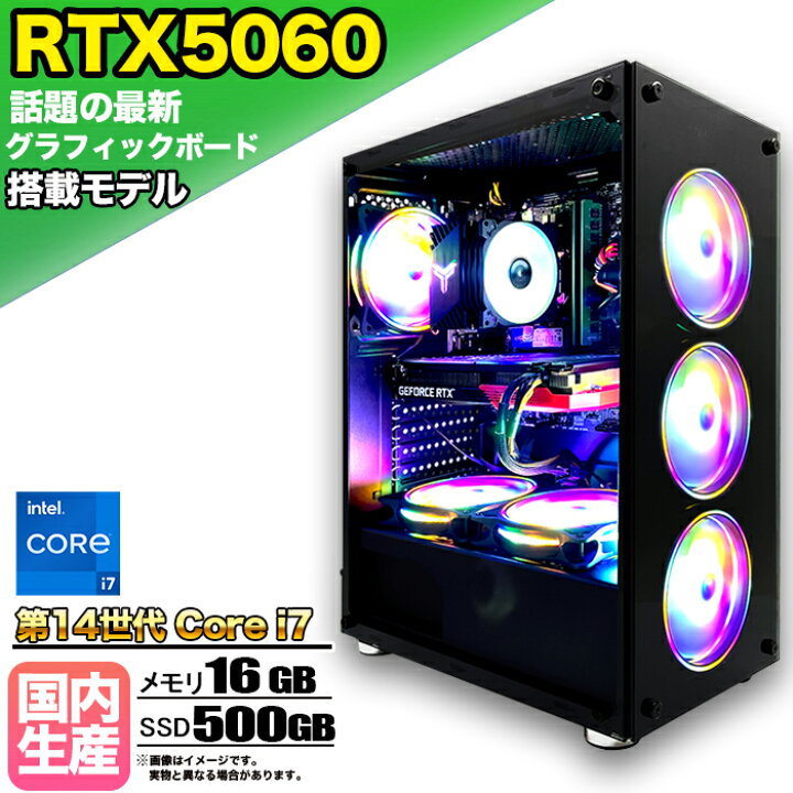 楽天市場】【RTX5060搭載】ゲーミングPC デスクトップパソコン 