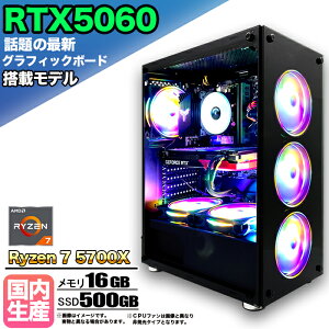 yŐVRTX5060ځzyg VizQ[~OPC fXNgbvp\R rWlX GeForce RTX5060 Ryzen7 5700X Windows10 11 SSD500GB  16GB 1Nۏ Q[ Q[~Op\R fXNgbvPC 