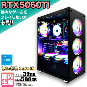 【クーポン値引中!】【RTX5060Ti搭載】ゲーミングPC デスクトップパソコン ビジネス GeForce RTX5060Ti Intel 第14世代 corei5 Windows11 10 メモリ 32GB SSD500GB 1年保証 ゲーム ゲーミングパソコン デスクト