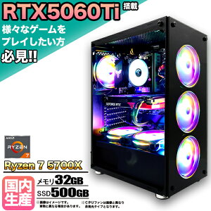 y}\lIRTX5060TiځzQ[~OPC fXNgbvp\R rWlX GeForce RTX5060Ti Ryzen7 5700X Windows10 11 SSD500GB  32GB 1Nۏ Q[ Q[~Op\R fXNgbvPC n