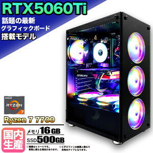 y10܂ŒlIzyRTX5060Ti  g VizQ[~OPC fXNgbvp\R rWlX GeForce RTX5060Ti Ryzen7 7700 Windows10 11 SSD500GB  16GB 1Nۏ Q[ Q[~Op\R f