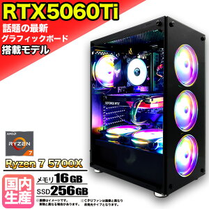 ySSԌ艿iIzyŐVRTX5060TizQ[~OPC fXNgbvp\R rWlX GeForce RTX5060Ti Ryzen7 5700X Windows10 11 SSD256GB  16GB 1Nۏ Q[ Q[~Op\R fXNgbvPC 