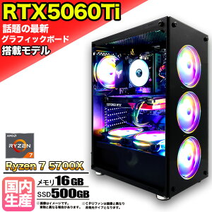 ySSԌ艿iIzyŐVRTX5060TizQ[~OPC fXNgbvp\R rWlX GeForce RTX5060Ti Ryzen7 5700X Windows10 11 SSD500GB  16GB 1Nۏ Q[ Q[~Op\R fXNgbvPC 