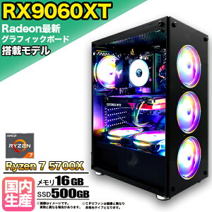 【RX9060XT 搭載】ゲーミングPC デスクトップパソコン ビジネス AMD Radeon RX9060XT Ryzen7 5700X Windows10 11 メモリ 16GB SSD 500GB 1年保証 ゲーム ゲーミングパソコン デスクトップPC フォートナイト 原神 APE