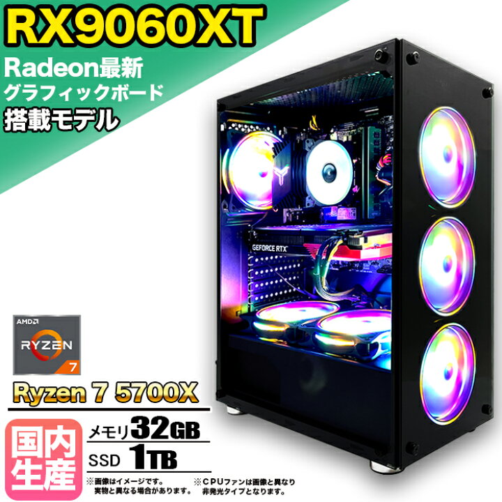 楽天市場】【マラソン値引中！】【RX9060XT 搭載】ゲーミングPC 