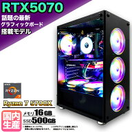 【RTX5070搭載 国内組立 新品】ゲーミングPC RTX5070 Ryzen7 5700X メモリ16GB SSD500GB Windows11 デス…