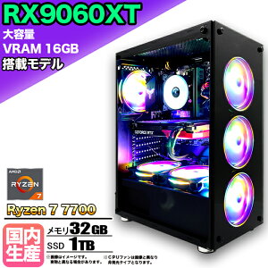 ySSԒlIzye VRAM16GB RX9060XT ځzyg VizQ[~OPC fXNgbvp\R rWlX AMD Radeon RX9060XT Ryzen7 7700 Windows10 11  32GB SSD 1TB 1Nۏ Q[ Q[~