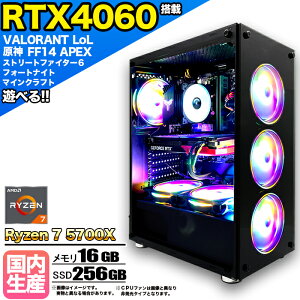 y}\lIzyg VizQ[~OPC fXNgbvp\R rWlX GeForce RTX4060 Ryzen7 5700X Windows10 11 SSD 256GB  16GB 1Nۏ Q[ Q[~Op\R fXNgbvPC