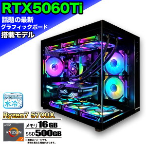 yŐVRTX5060tizy g Viz ȈՐ Q[~Op\R s[X Q[~OPC fXNgbv p\R AMD Ryzen7 5700X RTX5060ti Windows11 10 SSD 500GB  16GB ARGB fXNgbvPC 1N